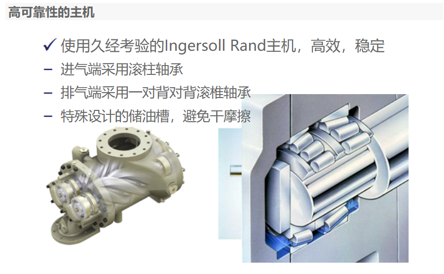 英格索蘭雙螺桿空壓機(jī)(圖5)