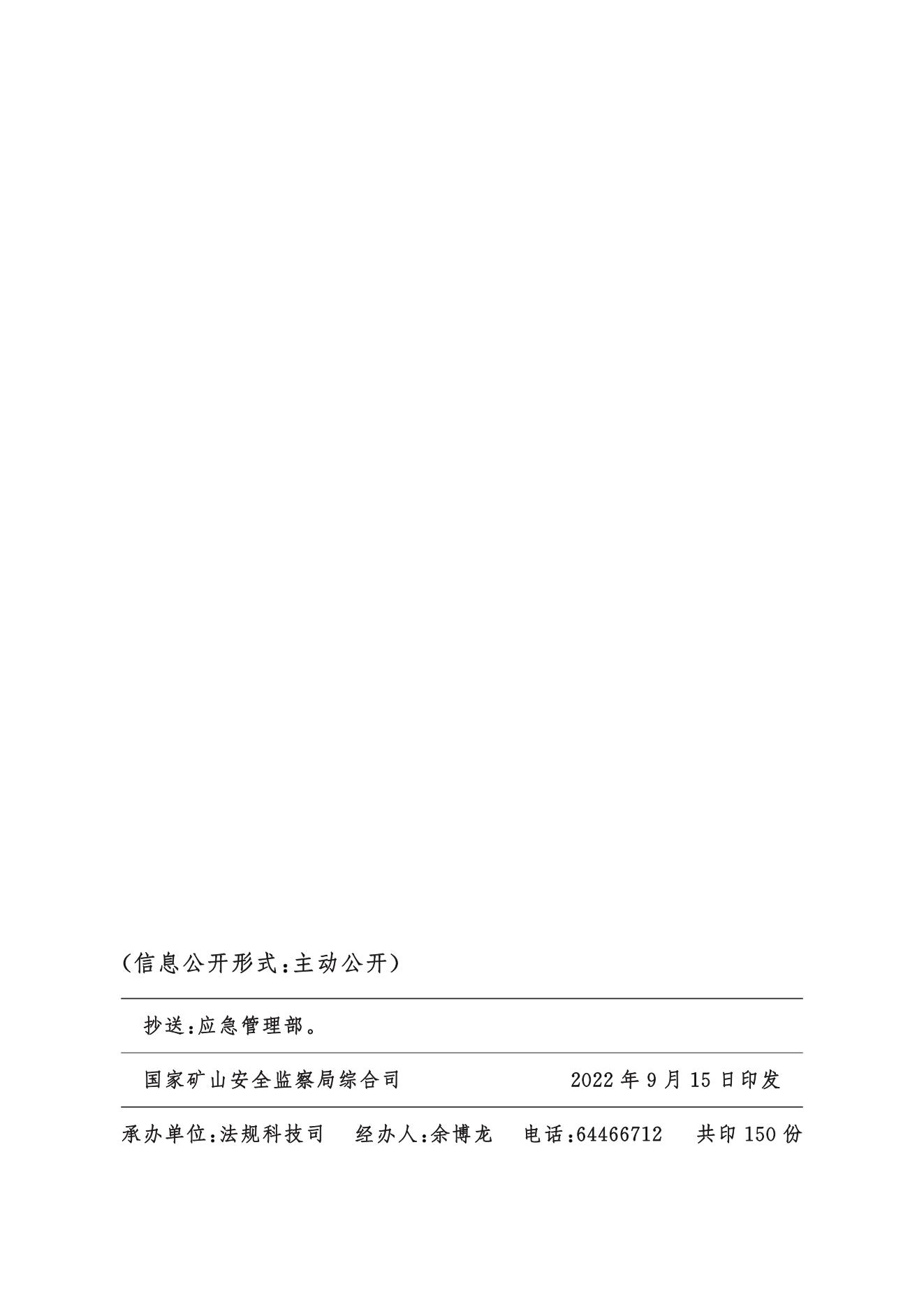 今年起，礦山用壓縮機(jī)執(zhí)行新安全規(guī)則(圖11)